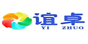 东莞市谊卓家具有限公司