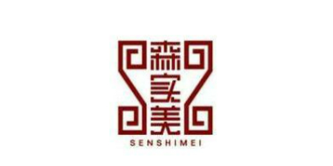 辽宁桓仁森实美木业有限公司