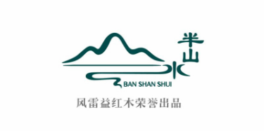 中山市大涌镇风雷益红木