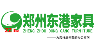 郑州东港家具有限公司