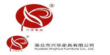 淮北市兴华家具有限公司