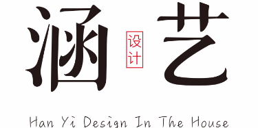 广州市涵艺设计工程有限公司