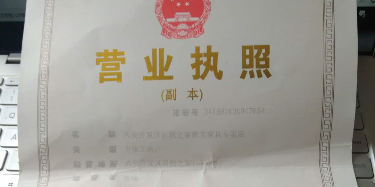 六安开发区居然之家雅宝家具专卖店
