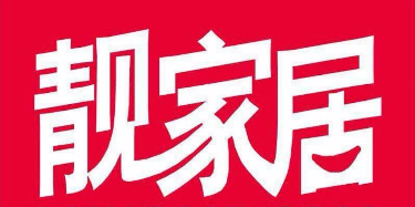 佛山市轩靓装饰材料有限公司