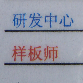 萧先生