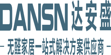 达安盛绿色家居(广东)有限公司