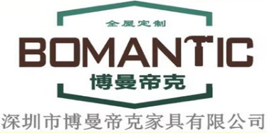 惠州市博曼帝克家具有限公司