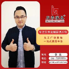 李先生