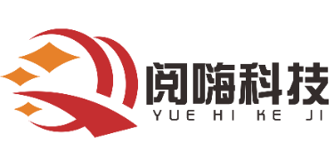 深圳市阅嗨科技有限公司